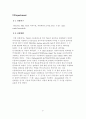 염료감응태양전지제작 10페이지