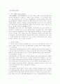 바이오에탄올실험 4페이지