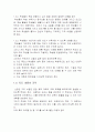지도계획과 학습지도 5페이지