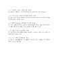 지도계획과 학습지도 6페이지