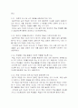 지도계획과 학습지도 8페이지