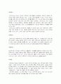 기초생물학레포트 2페이지