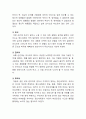 [전학과] 인간과심리 3페이지