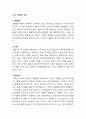 [전학과] 인간과심리 4페이지