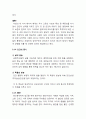 [전학과] 인간과심리 5페이지