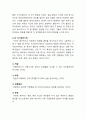 [전학과] 인간과심리 6페이지