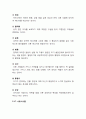 [전학과] 인간과심리 7페이지