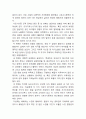 [전학과] 인간과심리 9페이지