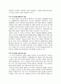[전학과] 인간과심리 11페이지