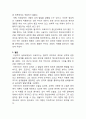 [전학과] 인간과심리 13페이지