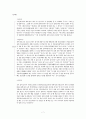 수궁가 작품분석 및 교수-학습 방안 7페이지
