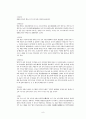 수궁가 작품분석 및 교수-학습 방안 9페이지