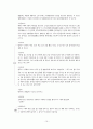 수궁가 작품분석 및 교수-학습 방안 10페이지