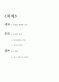 불임에 관한 리포트 1페이지