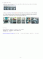 Partial Molar Volume(분몰랄부피) 사전보고서 5페이지
