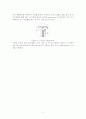 종합유체실험 레포트 13페이지