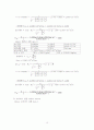종합유체실험 레포트 15페이지