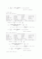종합유체실험 레포트 19페이지