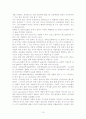 종합유체실험 보고서 21페이지