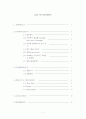 이중관식열교환기실험 2페이지