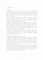 이중관식열교환기실험 5페이지