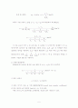 이중관식열교환기실험 8페이지