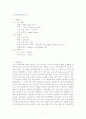 이중관식열교환기실험 10페이지