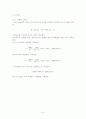 이중관식열교환기실험 12페이지