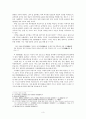 고운 최치원의 생애와 문학 3페이지
