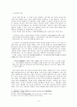 고운 최치원의 생애와 문학 4페이지