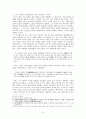 고운 최치원의 생애와 문학 8페이지