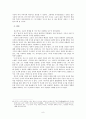 고운 최치원의 생애와 문학 9페이지