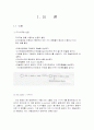 메틸오렌지 2페이지
