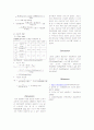 말단기분석실험 4페이지