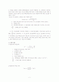기체확산실험 6페이지