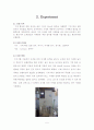 기체확산실험 9페이지