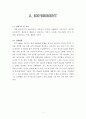 기액평형실험 8페이지