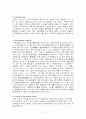 Nitration of Methyl benzoate 결과레포트 6페이지