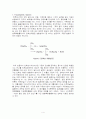 Nitration of Methyl benzoate 결과레포트 7페이지
