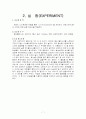 Nitration of Methyl benzoate 결과레포트 10페이지