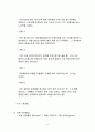 메틸오렌지합성실험 10페이지