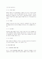 추출에 대한 이해 3페이지