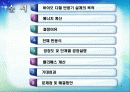 바이오디젤 생산공정 설계레포트 2페이지