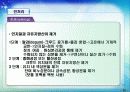 바이오디젤 생산공정 설계레포트 20페이지