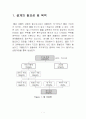 MBR을 이용한 정수처리시설설계레포트 4페이지