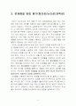 MBR을 이용한 정수처리시설설계레포트 8페이지