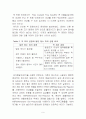 MBR을 이용한 정수처리시설설계레포트 12페이지