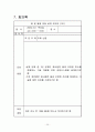 MBR을 이용한 정수처리시설설계레포트 29페이지