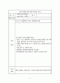 MBR을 이용한 정수처리시설설계레포트 30페이지