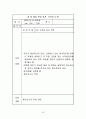 MBR을 이용한 정수처리시설설계레포트 31페이지